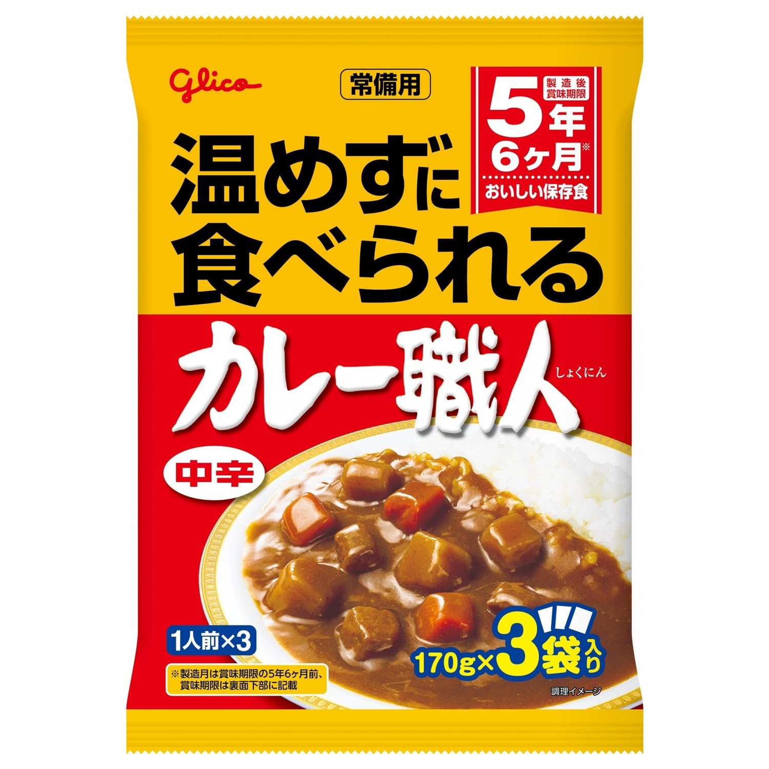 江崎グリコ 常備用カレー職人 3食パック×5