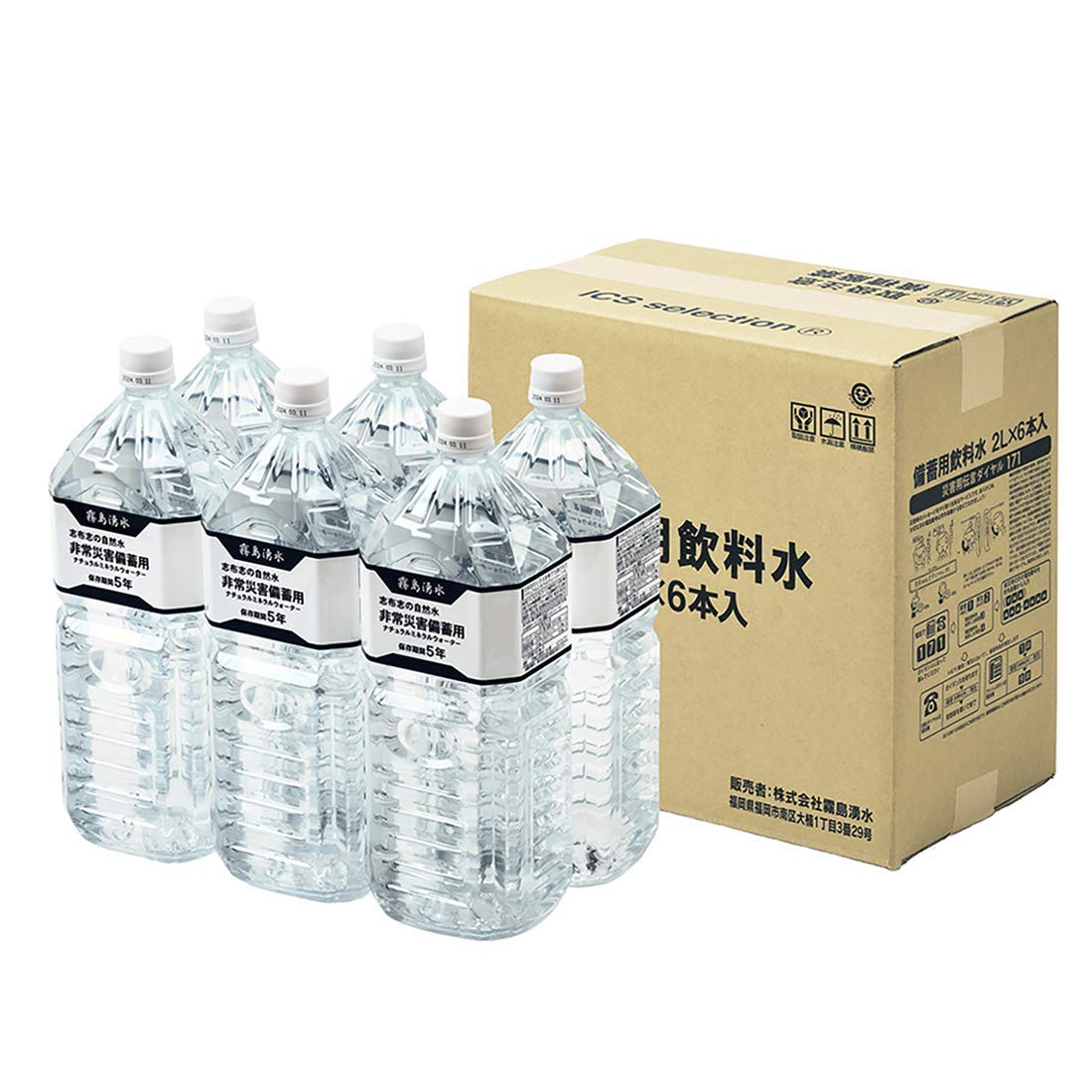 志布志の自然水 5年保存水 2L×6本