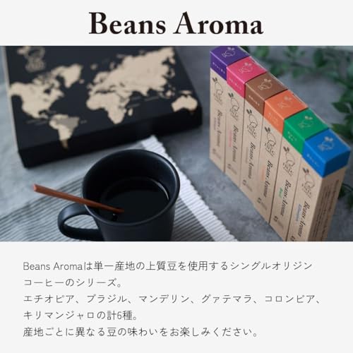 ［6つの産地が楽しめる］ INIC coffee Beans Aroma アソート スティック コーヒー 18本 シングルオリジンコーヒー エチオピア マンデリン グァテマラ キリマンジャロ コロンビア ブラジル インスタント ギフト プレゼント イニックコーヒー
