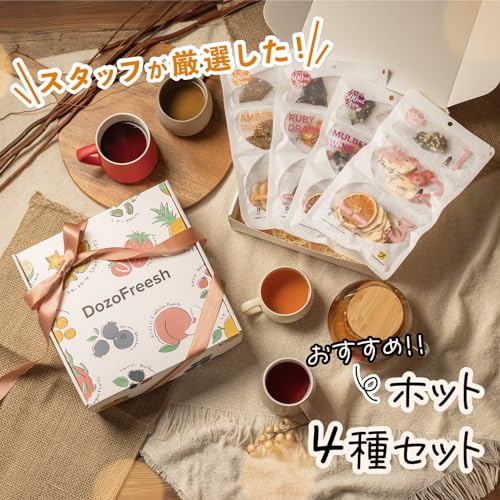 DozoFreeshフルーツティー ホットティー 紅茶 砂糖不使用 無添加 カロリーゼロ ノンカフェイン ティーバッグ プレゼント ギフト 贈り物 ホットおすすめ4種セット (ギフトセット（お湯出し4種セット+ギフト箱+ギフト紙袋）)