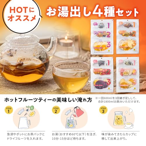 DozoFreeshフルーツティー ホットティー 紅茶 砂糖不使用 無添加 カロリーゼロ ノンカフェイン ティーバッグ プレゼント ギフト 贈り物 ホットおすすめ4種セット (ギフトセット（お湯出し4種セット+ギフト箱+ギフト紙袋）)