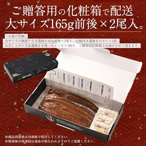 港ダイニングしおそう うなぎ 鰻蒲焼き 国産 330g (特大サイズ 約165g×2尾) 約4人前 【ギフト用化粧箱入り】