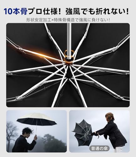 【逆折り式10本骨】折りたたみ傘 ワンタッチ自動開閉 メンズ レディース兼用 耐風・豪雨対応 広幅105cm 遮光99%・UVカット99% テフロン加工 収納ポーチ付き 晴雨兼用