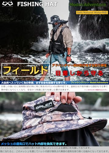 [GALEA] ガレア Produce by BASARO フィッシングハット アドベンチャーモデル サファリハット 釣り 帽子 紐付き タレ付き 日除け付き つば広