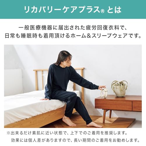 [アオキ] 疲労回復ウェア リカバリーケアプラス 男女兼用 上下セット 血行促進/疲労回復/筋肉のコリ軽減 一般医療機器 スウェット