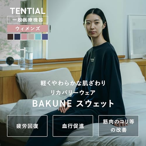 [TENTIAL] BAKUNE スウェット ウィメンズ レディース リカバリーウェア 上下セット 一般医療機器 疲労回復 抗菌機能 血行促進