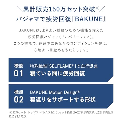 [TENTIAL] BAKUNE スウェット ウィメンズ レディース リカバリーウェア 上下セット 一般医療機器 疲労回復 抗菌機能 血行促進