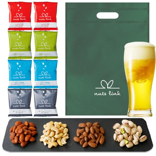 【ニノさんで紹介】 ナッツリンク ナッツ ギフト おつまみ 8袋 バレンタイン プレゼント 豆菓子 セット 甘くない 個包装 手さげ袋付き 詰め合わせ