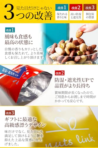 【ニノさんで紹介】 ナッツリンク ナッツ ギフト おつまみ 8袋 バレンタイン プレゼント 豆菓子 セット 甘くない 個包装 手さげ袋付き 詰め合わせ
