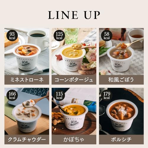 【野菜をMOTTO】レンジで1分 国産野菜たっぷり カップスープ6個セット レトルト 常温保存 朝食・ランチ・夜食に