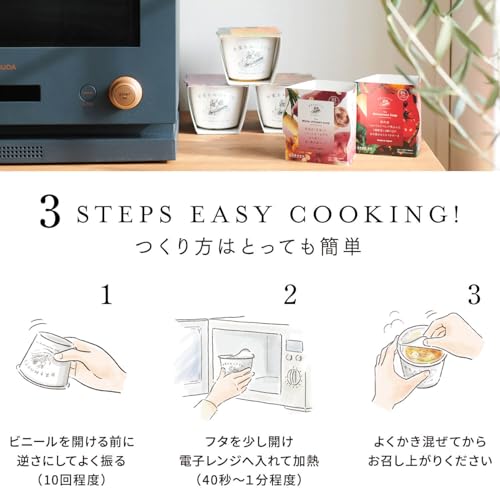 【野菜をMOTTO】レンジで1分 国産野菜たっぷり カップスープ6個セット レトルト 常温保存 朝食・ランチ・夜食に