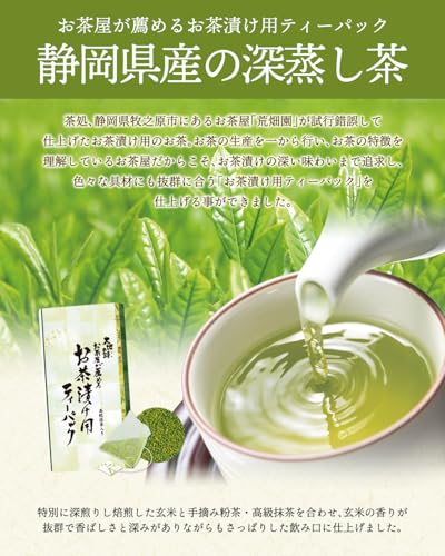 荒畑園 鰹節屋がつくった贅沢だし茶漬け 4種（6食セット） お茶漬け ギフト 金目鯛 銀鮭 帆立 金華鯖