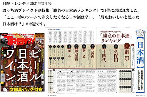 獺祭 (だっさい) 純米大吟醸 磨き二割三分 「感謝」木箱入り 720ml ギフトBox