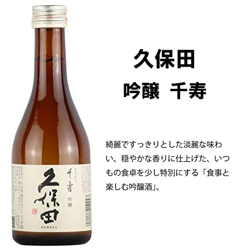 【おすすめ辛口セット】 日本酒飲み比べ 獺祭 久保田 酔鯨 初孫 月山 300ML×5本 化粧箱入り 鈴木酒販