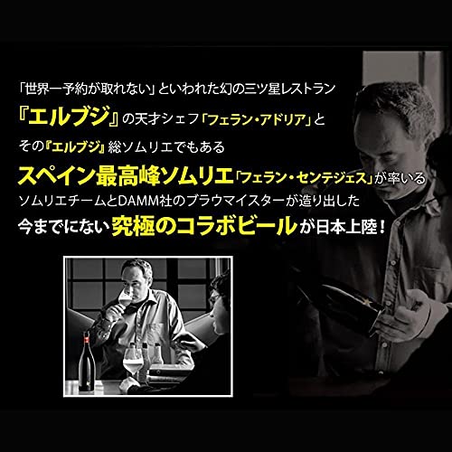 イネディットギフトセット 750ml×2本 BOX付き スペイン産高級ビール 贈物 御祝 ギフト