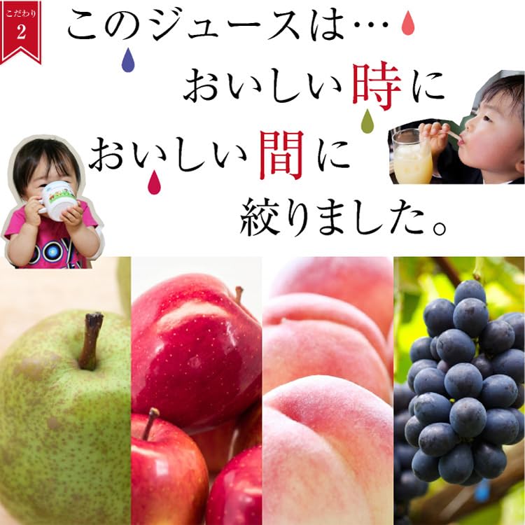 山下屋荘介 果汁100% フルーツジュース 200ml×8本 信州産 4種 ふじ 桃 洋なし ぶどう ギフト