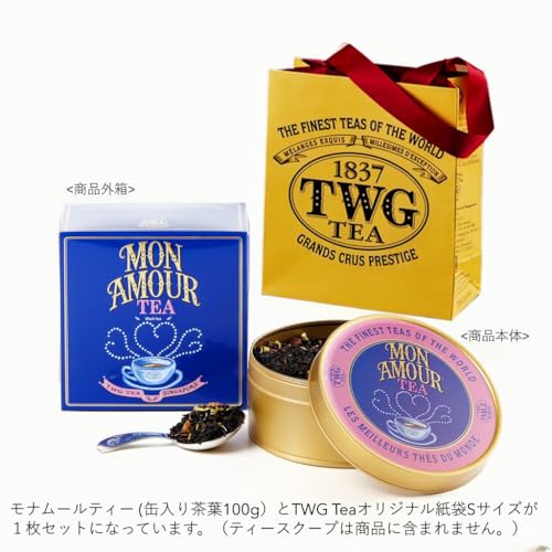 TWG Tea公式 モナムールティー キャビア缶 紅茶ギフト 高級茶葉100g 紙袋付き