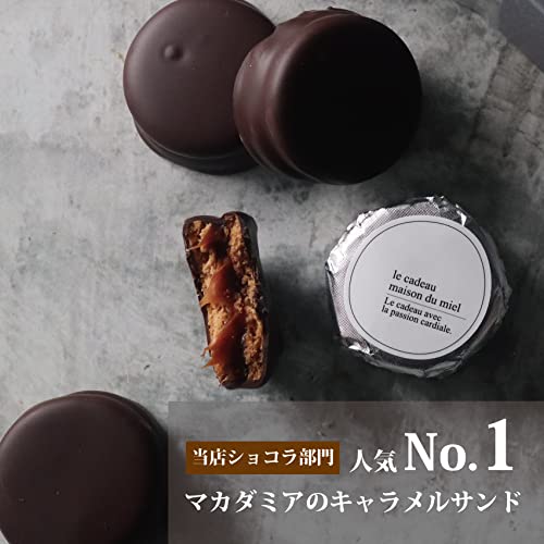 メゾンデュミエル お菓子 ギフト スイーツ キャラメルサンド クッキー バレンタイン ホワイトデー 5個入