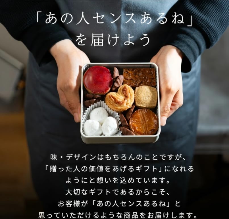メゾンデュミエル スイーツ お菓子 ギフト 高級 クッキー 詰め合わせ クッキー缶