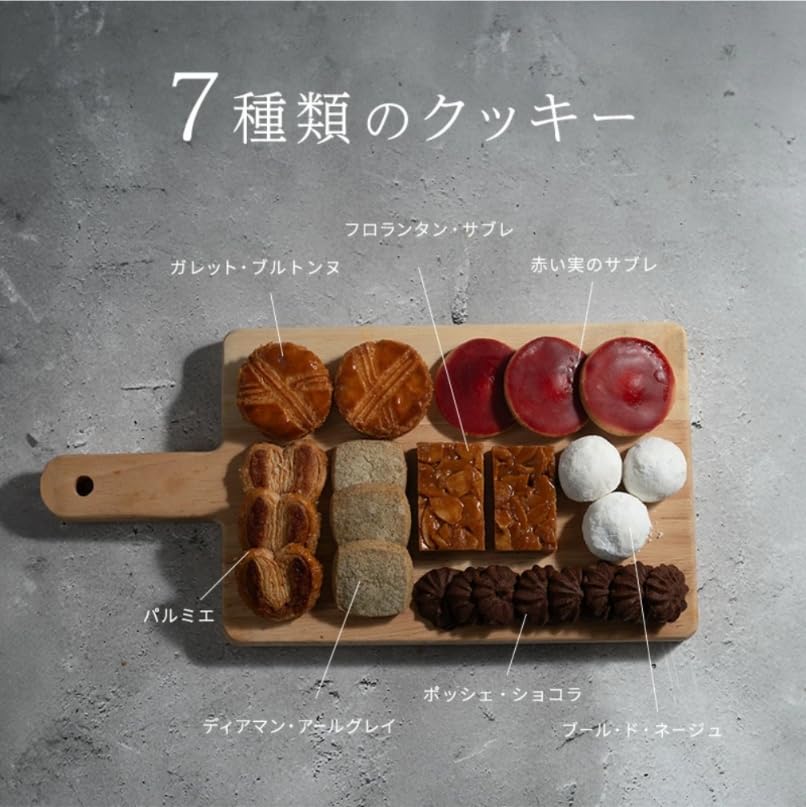 メゾンデュミエル スイーツ お菓子 ギフト 高級 クッキー 詰め合わせ クッキー缶