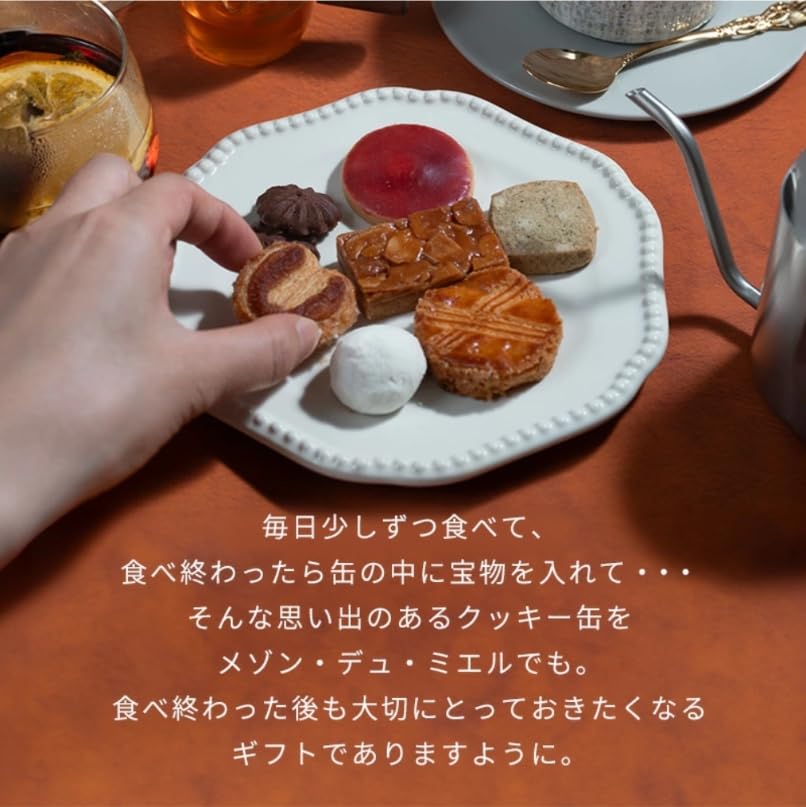 メゾンデュミエル スイーツ お菓子 ギフト 高級 クッキー 詰め合わせ クッキー缶