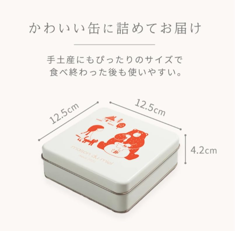 メゾンデュミエル スイーツ お菓子 ギフト 高級 クッキー 詰め合わせ クッキー缶