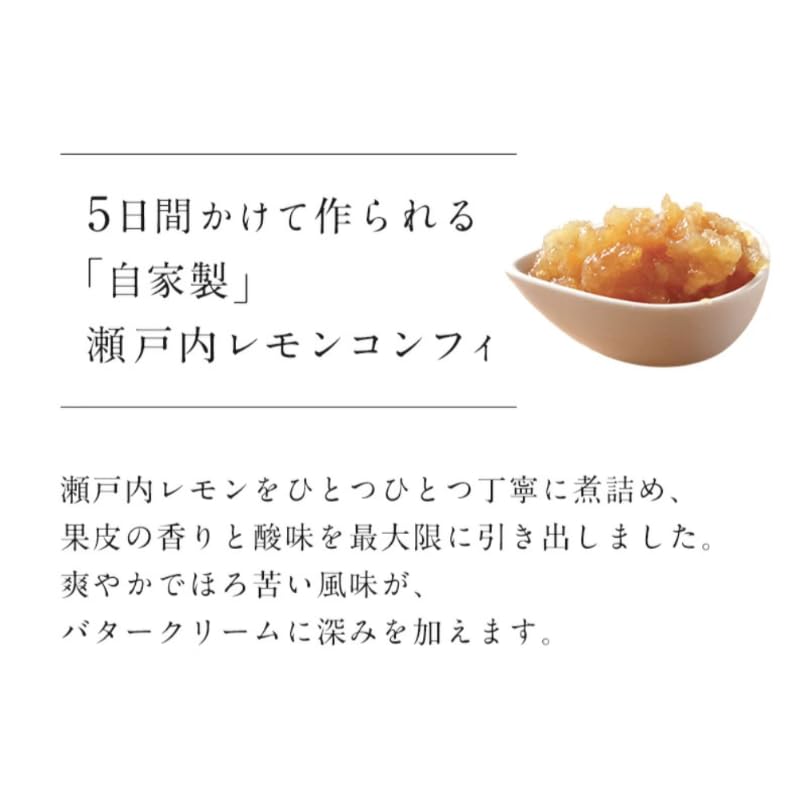メゾンデュミエル シトロンバターサンド スイーツ ギフト 高級 お菓子 詰め合わせ 4個入り