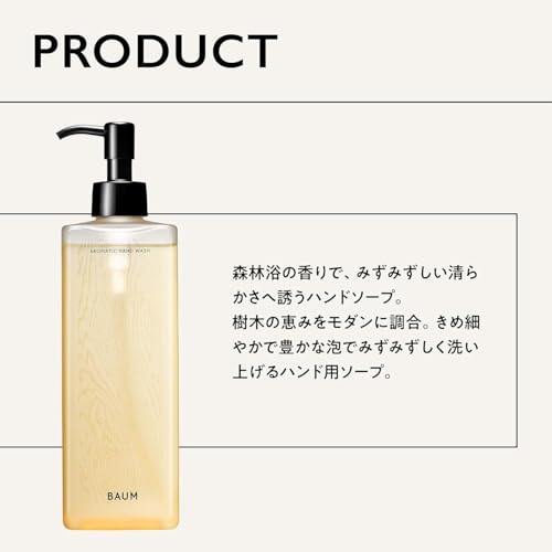 BAUM バウム ギフトセット アロマティック ハンドウォッシュ 300mL 森林浴の香り ラッピングバッグ付き