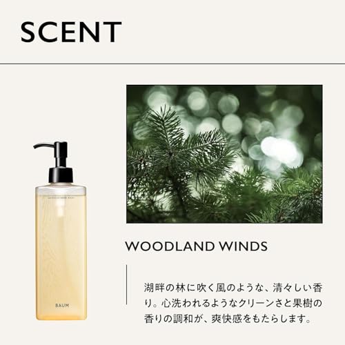 BAUM バウム ギフトセット アロマティック ハンドウォッシュ 300mL 森林浴の香り ラッピングバッグ付き