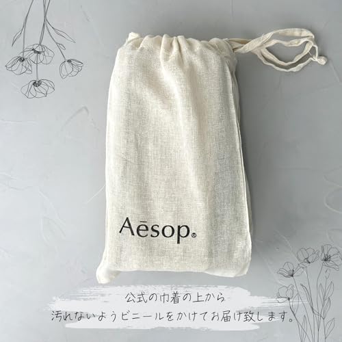 Aesop イソップ ギフトセット アンドラム アロマティック ハンドウォッシュ 500ml 巾着付き 並行輸入品