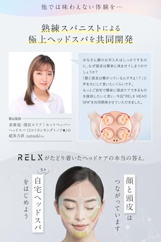 RELX ヘッドスパ 電動頭皮ブラシ 日本企業企画 IPX7防水 スカルプケア 3D振動 コードレス ローズゴールド