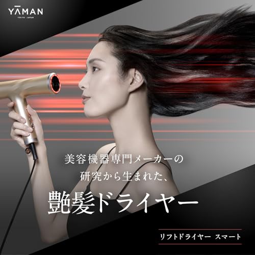 ヤーマン リフトドライヤー スマート 大風量 速乾 折りたたみ ゴールド Amazon.co.jp限定