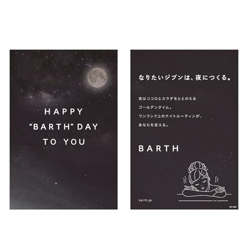 BARTH 中性重炭酸入浴料BEAUTY 9錠＋ハンドクリーム＋フェイスマスク バースデーカード付 誕生日ギフト