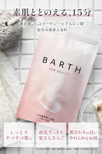 BARTH 中性重炭酸入浴料BEAUTY 9錠＋ハンドクリーム＋フェイスマスク バースデーカード付 誕生日ギフト