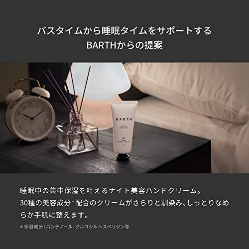 BARTH 中性重炭酸入浴料BEAUTY 9錠＋ハンドクリーム＋フェイスマスク バースデーカード付 誕生日ギフト
