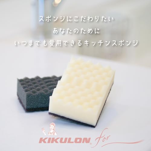 キクロン キッチンスポンジ ハードタイプ 抗菌 モノトーン 4個入 日本製 キクロンfor