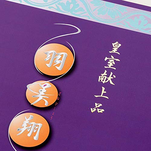 羽美翔 高級トイレットペーパー 8個入り 皇室献上品 Hane bisho 土佐和紙ラッピング