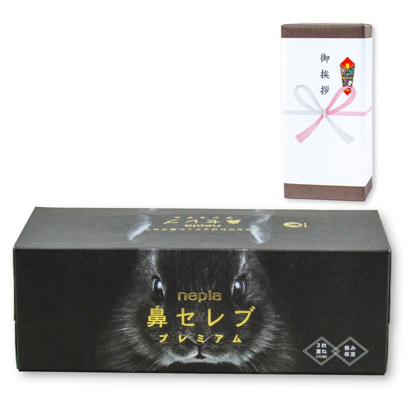 ネピア 鼻セレブティッシュプレミアム 3個セット のし付き 紙袋付き 引越し挨拶ギフト