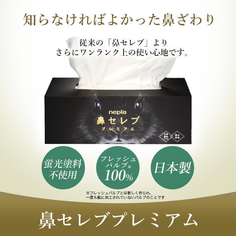 ネピア 鼻セレブティッシュプレミアム 3個セット のし付き 紙袋付き 引越し挨拶ギフト