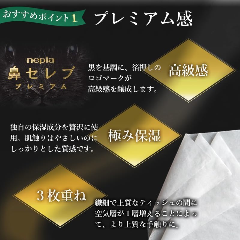 ネピア 鼻セレブティッシュプレミアム 3個セット のし付き 紙袋付き 引越し挨拶ギフト