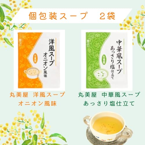 プチギフト スープ 20個 ばらまき 退職 挨拶 引っ越し お世話になりました 個包装 ギフロー