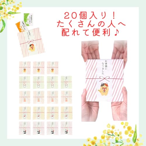 プチギフト スープ 20個 ばらまき 退職 挨拶 引っ越し お世話になりました 個包装 ギフロー