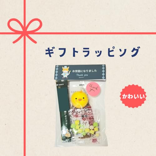 退職 プチギフト コーヒー お菓子 アニマルヨーチ 金平糖 詰め合わせ 8個セット 個包装 お礼