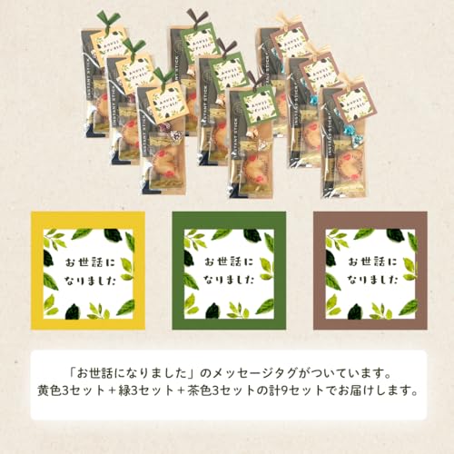 ハーティークラフト プチギフト ドトールコーヒー入り 9袋セット メッセージ選べる お世話になりました