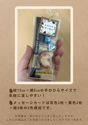 ハーティークラフト プチギフト ドトールコーヒー入り 9袋セット メッセージ選べる お世話になりました