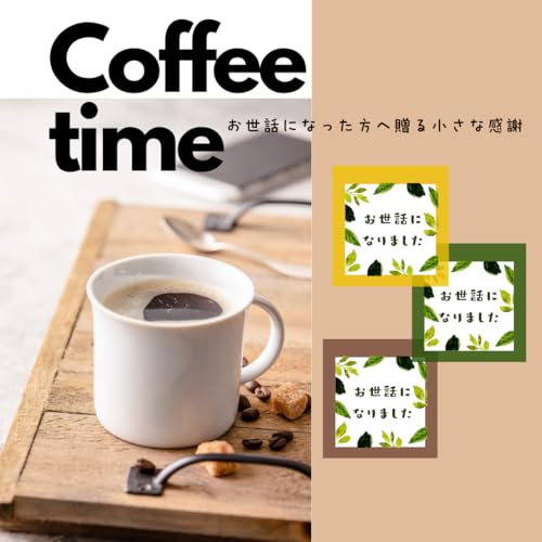 ハーティークラフト プチギフト ドトールコーヒー入り 9袋セット メッセージ選べる お世話になりました