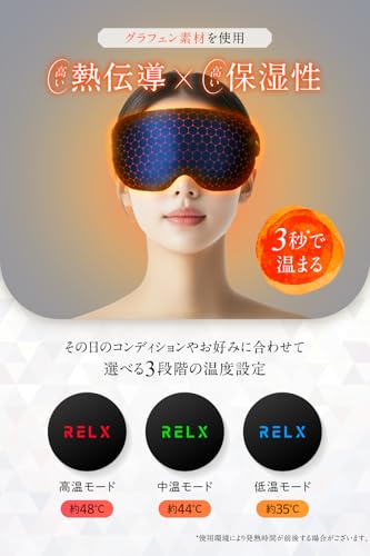 RELX ホットアイマスク 快眠セラピスト監修 シルク100% 充電式 コードレス 睡眠用 ネイビー