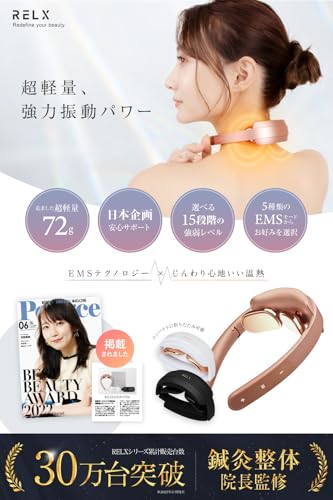 RELX リラクゼーション器 EMS 温熱 超軽量72g ネックウォーマー ローズゴールド
