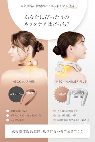 RELX リラクゼーション器 EMS 温熱 超軽量72g ネックウォーマー ローズゴールド