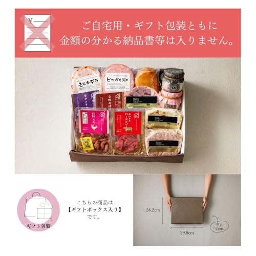 Butz Delicatessen 家飲みオードブルセット 12品 ギフト箱入り